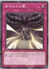  DR02-JPA28 N 身代わりの闇 