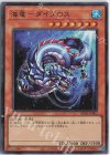 DR02-JPB03 UR 海竜-ダイダロス