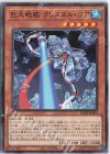  DR02-JPB04 N 巨大戦艦 クリスタル・コア 