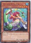  DR02-JPB08 N マーメイド・ナイト 