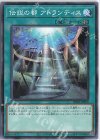  DR02-JPB20 N 伝説の都 アトランティス 