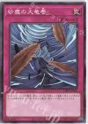  DR02-JPB25 N 砂塵の大竜巻 