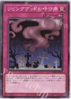  DR02-JPB26 N リビングデッドの呼び声 