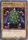 DR02-JPC01 N 千眼の邪教神
