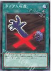  DR02-JPC25 N 早すぎた埋葬 