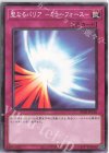 DR02-JPC26 N 聖なるバリア -ミラーフォース-