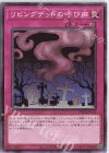  DR02-JPC30 N リビングデッドの呼び声 