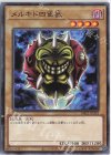  DR02-JPD01 N メルキド四面獣 