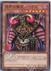  DR02-JPD05 N 冥界の魔王 ハ・デス 