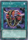  DR02-JPD19 N 遺言の仮面 