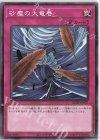 DR02-JPD27 N 砂塵の大竜巻 