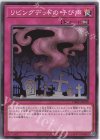  DR02-JPD28 N リビングデッドの呼び声 
