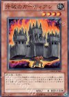 DREV-JP006 N 牙城のガーディアン 