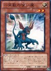  DREV-JP009 N 一角獣の使い魔 