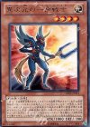  DREV-JP011 R 異次元の一角戦士 