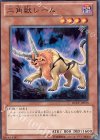  DREV-JP013 N 二角獣レーム 
