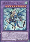  DREV-JP038 UR 波動竜騎士 ドラゴエクィテス 