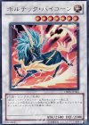 DREV-JP041 UR ボルテック・バイコーン