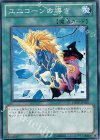  DREV-JP055 N ユニコーンの導き 