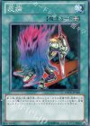  DREV-JP058 N 疫病 