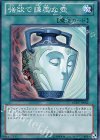 DREV-JP062 SR 強欲で謙虚な壺