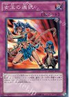  DREV-JP073 N 女王の選択 