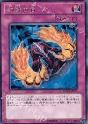DREV-JP075 R 幻獣の角