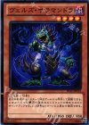  DS13-JPD12 N ヴェルズ・サラマンドラ 