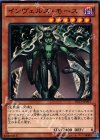  DS13-JPD17 N インヴェルズ・モース 