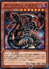  DS13-JPD20 N ダーク・アームド・ドラゴン 