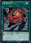  DS13-JPD26 N 悪夢再び 