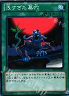  DS13-JPD27 N 浅すぎた墓穴 