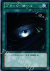 DS13-JPD30 N ブラック・ホール