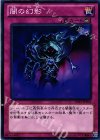  DS13-JPD34 N 闇の幻影 