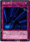  DS13-JPD35 N 闇の閃光 