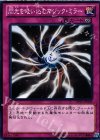  DS13-JPD39 N 閃光を吸い込むマジック・ミラー 