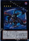 DS13-JPD41 UR ヴェルズ・オピオン
