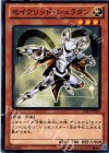 DS13-JPL02 N セイクリッド・シェラタン