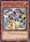  DS13-JPL11 N セイクリッド・アクベス 