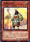  DS13-JPL17 N 太陽の神官 