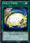  DS13-JPL25 N 神星なる領域 