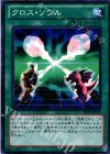  DS13-JPL29 N クロス・ソウル 
