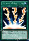  DS13-JPL30 N ライトニング・ボルテックス 