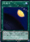  DS13-JPL31 N 救援光 