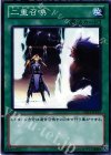 DS13-JPL33 N 二重召喚