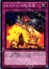  DS13-JPL34 N セイクリッドの流星 