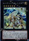 DS13-JPL42 SE セイクリッド・トレミスM7