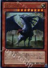  DS14-JPL01 UR 裁きの龍 