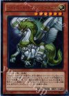  DS14-JPL02 UR ライトロード・ドラゴン グラゴニス 