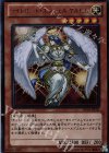  DS14-JPL03 UR ライトロード・エンジェル ケルビム 
